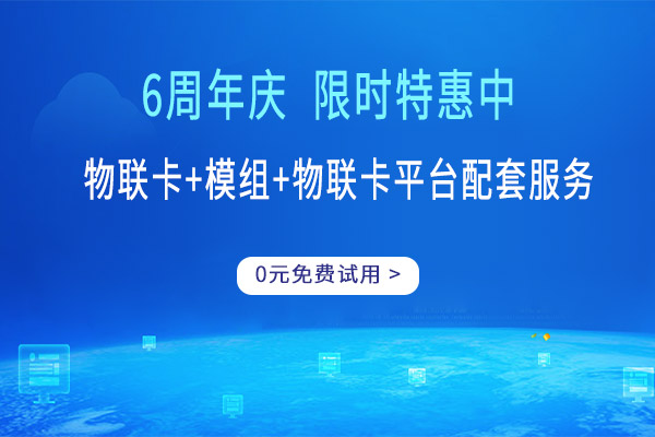 mifi物联网卡设置（中国电信）